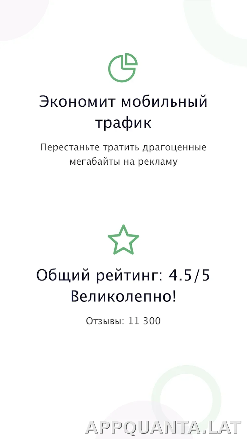 AdGuard Premium скриншот 1