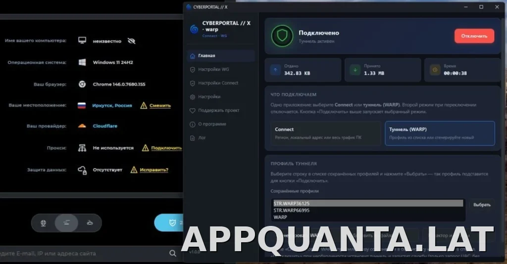 Cyberportal X скриншот 2