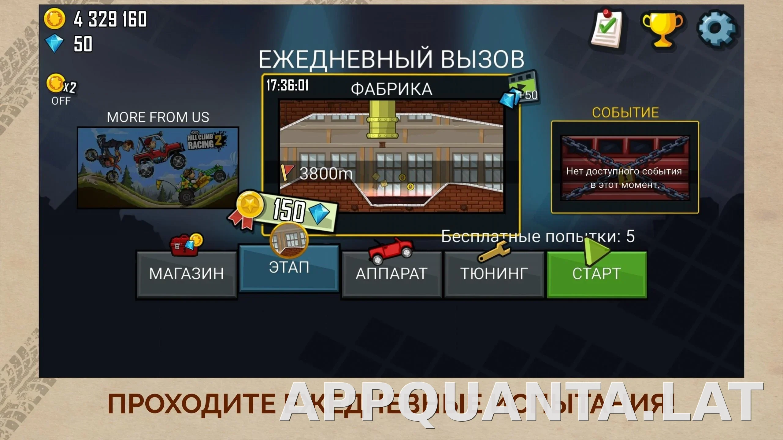 Hill Climb Racing скриншот 6
