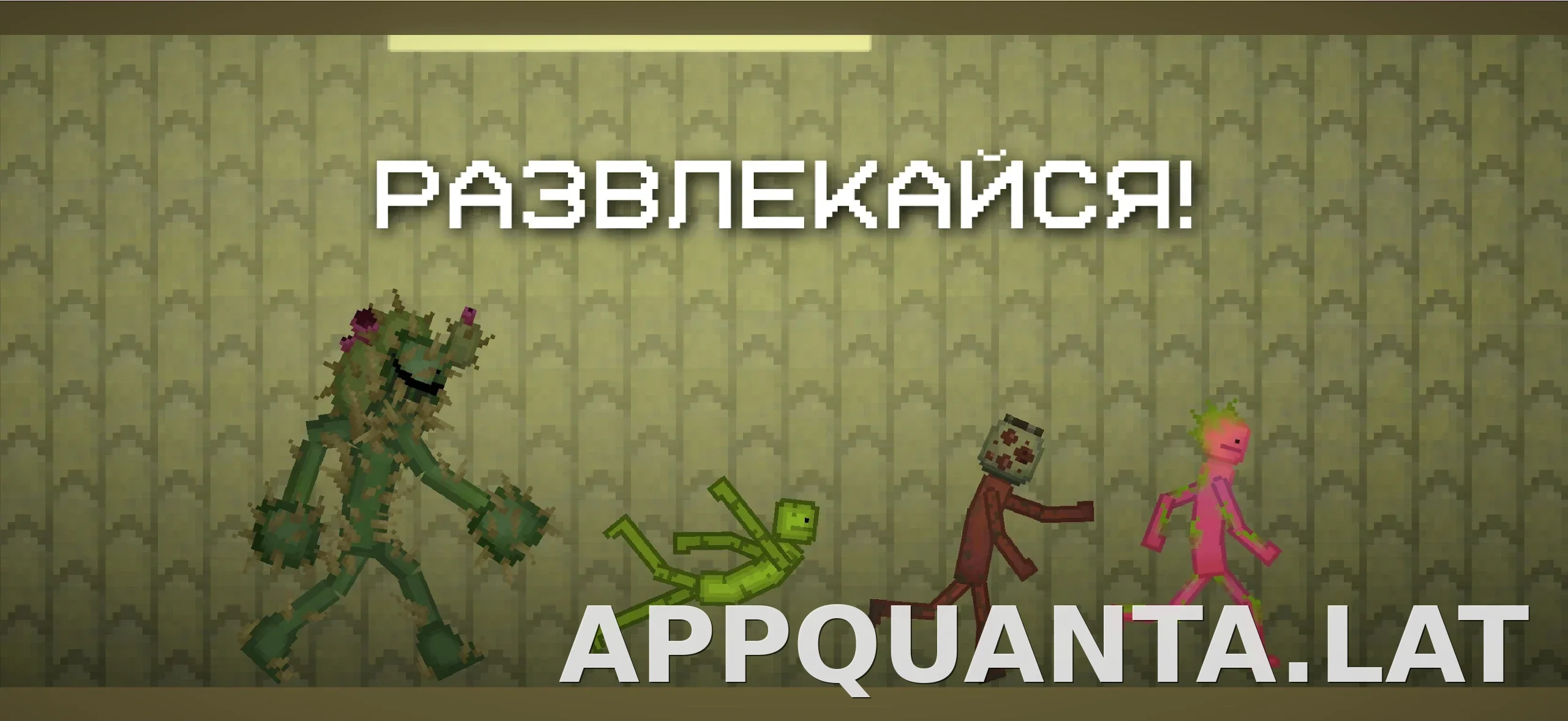Melon Sandbox скриншот 5