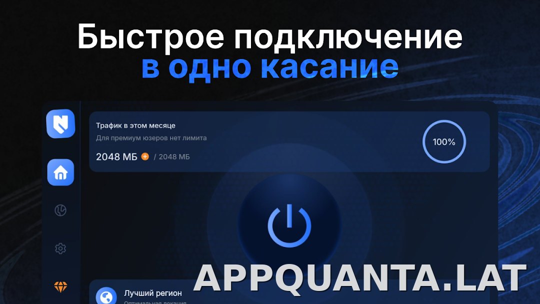 Nash скриншот 4