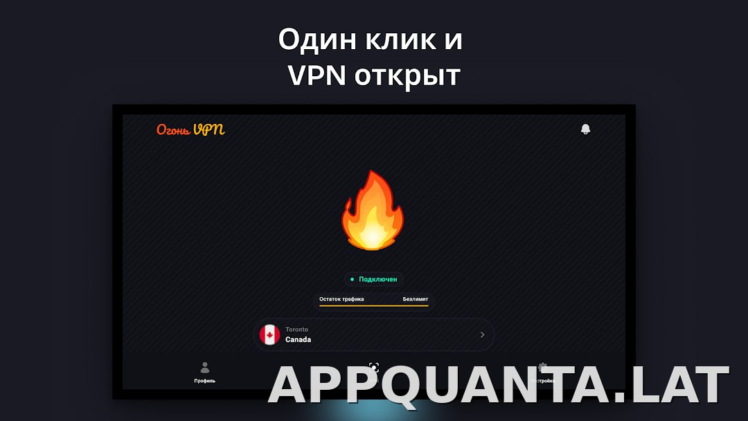 Огонь скриншот 5