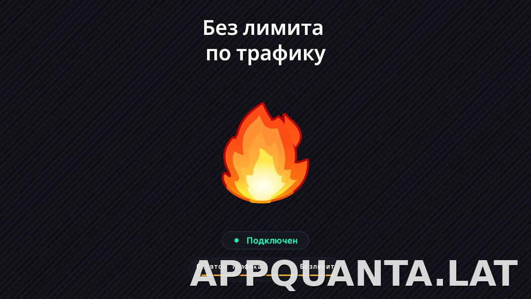 Огонь скриншот 6