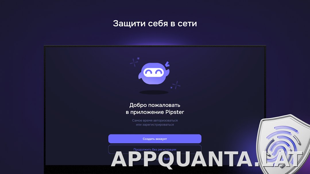 Pipster скриншот 4
