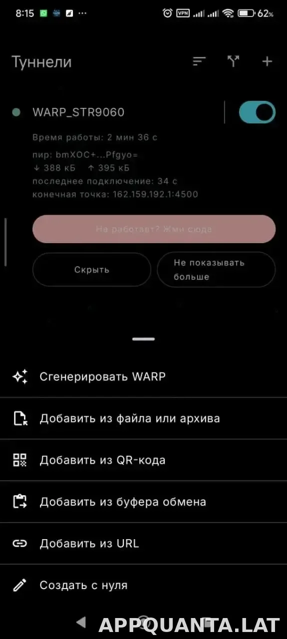 Portal WG скриншот 3