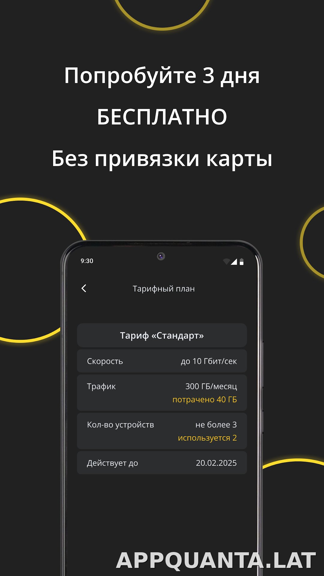 Premium скриншот 4