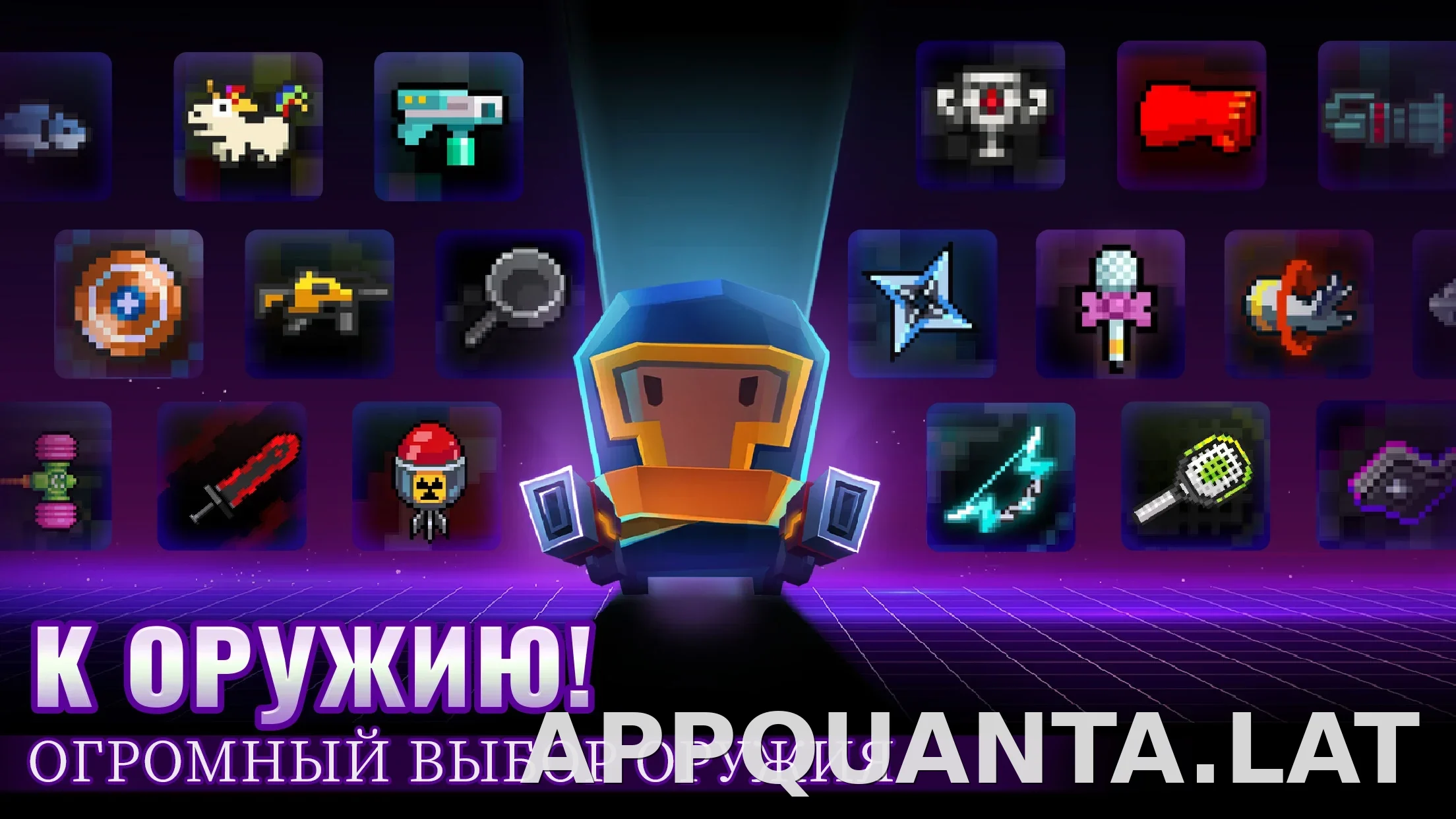 Soul Knight скриншот 5