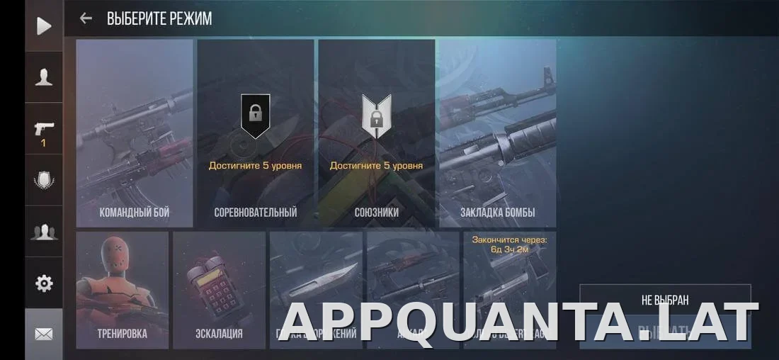 StandRise скриншот 1
