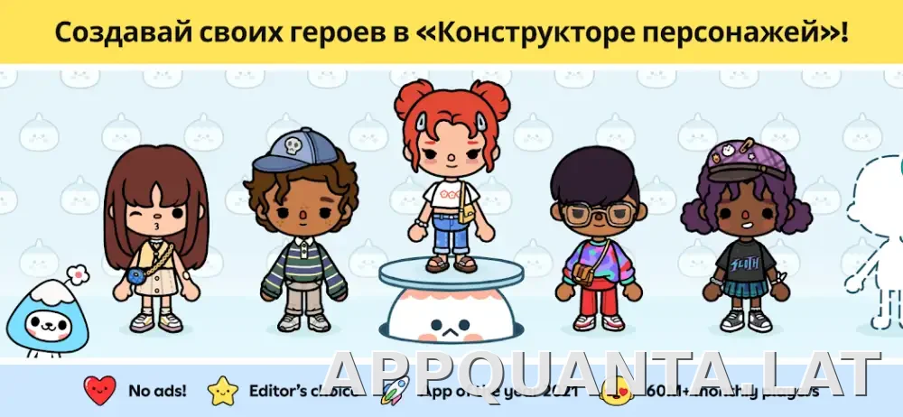 Тока Бока скриншот 1