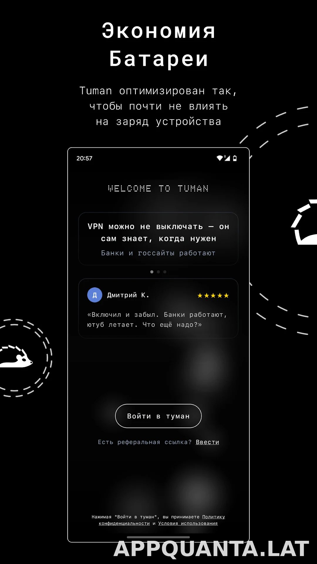 Tuman скриншот 3