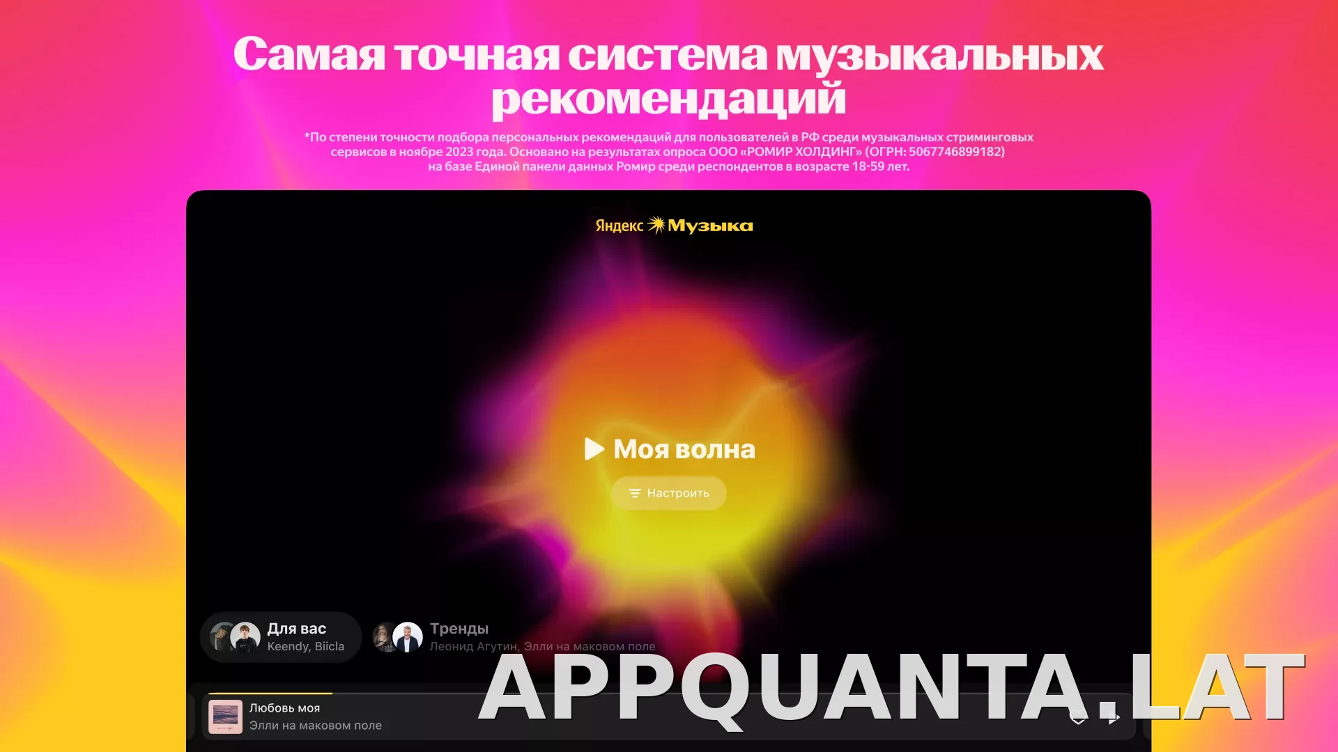 Яндекс Музыка скриншот 1