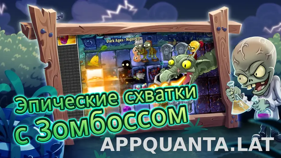 Plants vs Zombies 2 скриншот 6